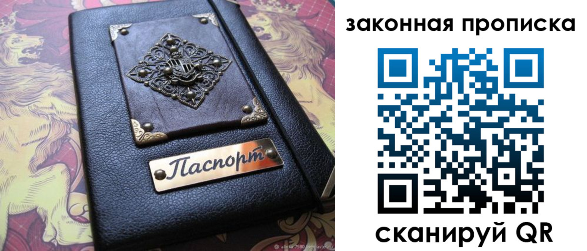 временная регистрация для школы в Кызыле