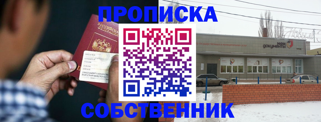 прописка иностранных граждан в Кызыле