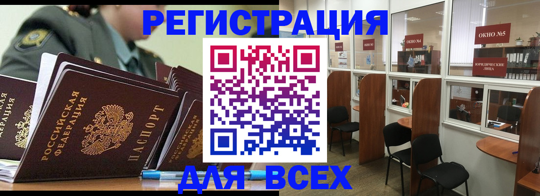 миграционный учет в Кызыле